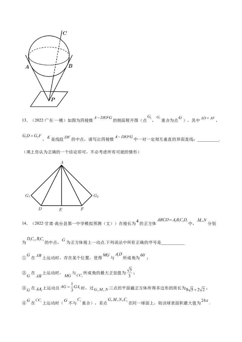 考向27空间点、直线、平面之间的位置关系（重点）-备战2023年高考数学一轮复习考点微专题（全国通用）（学生版）_2.2025数学总复习_赠品通用版（老高考）复习资料_一轮复习