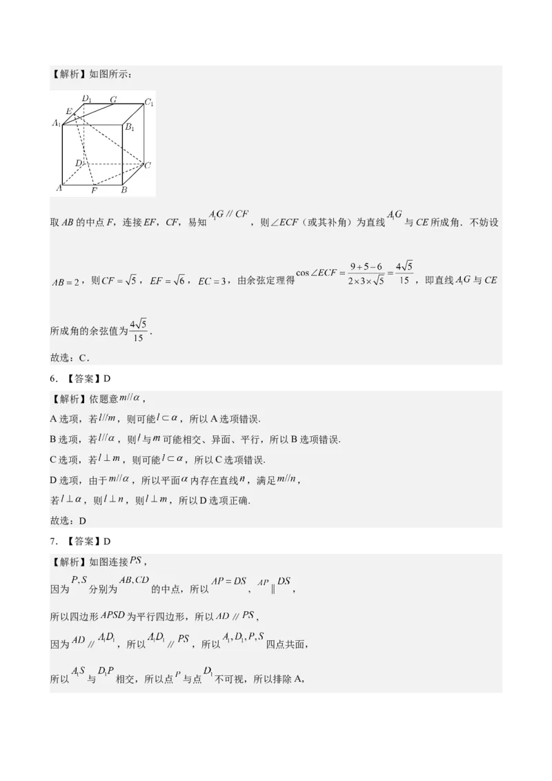 考向27空间点、直线、平面之间的位置关系（重点）-备战2023年高考数学一轮复习考点微专题（全国通用）（学生版）_2.2025数学总复习_赠品通用版（老高考）复习资料_一轮复习