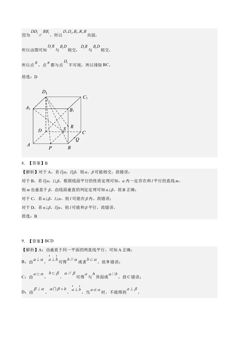 考向27空间点、直线、平面之间的位置关系（重点）-备战2023年高考数学一轮复习考点微专题（全国通用）（学生版）_2.2025数学总复习_赠品通用版（老高考）复习资料_一轮复习
