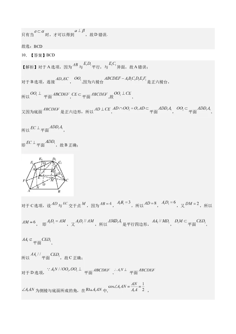 考向27空间点、直线、平面之间的位置关系（重点）-备战2023年高考数学一轮复习考点微专题（全国通用）（学生版）_2.2025数学总复习_赠品通用版（老高考）复习资料_一轮复习