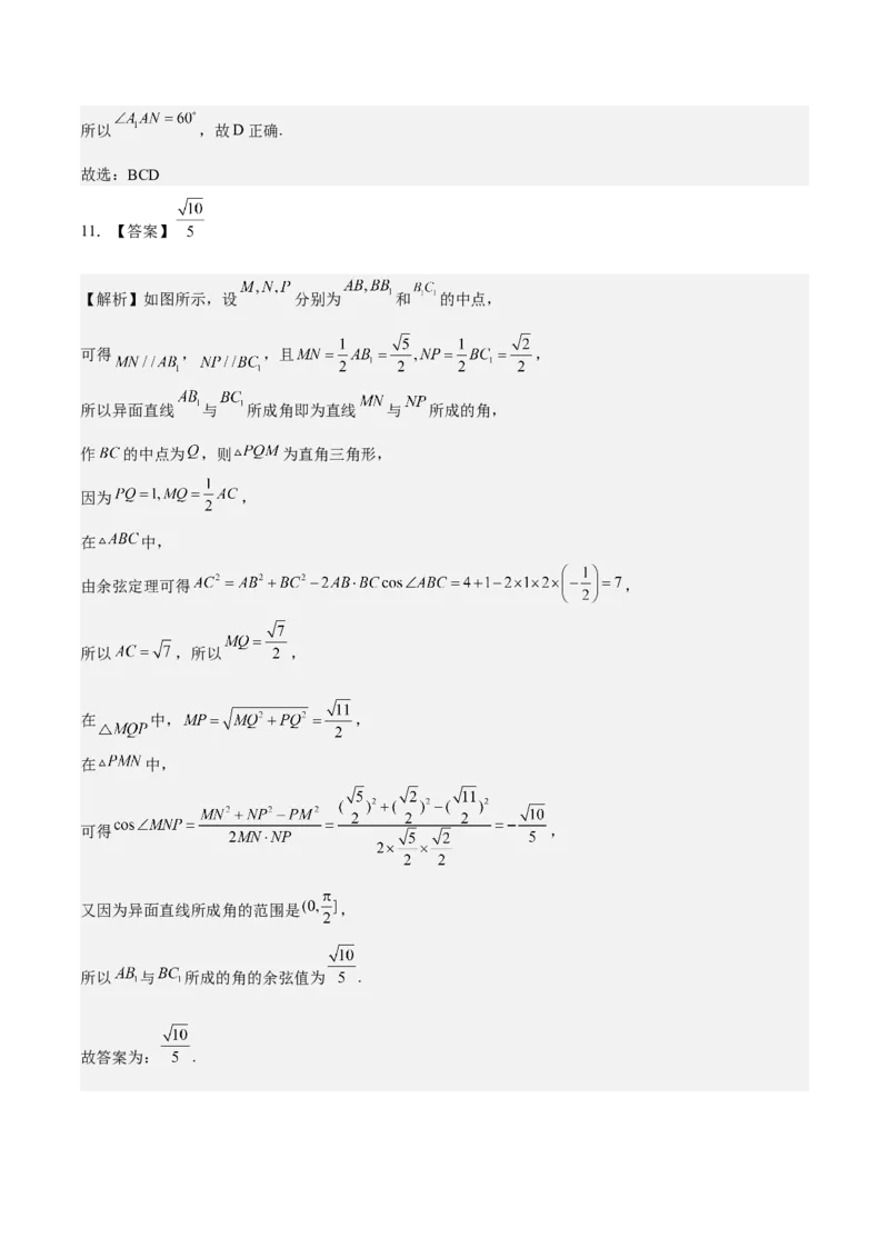考向27空间点、直线、平面之间的位置关系（重点）-备战2023年高考数学一轮复习考点微专题（全国通用）（学生版）_2.2025数学总复习_赠品通用版（老高考）复习资料_一轮复习