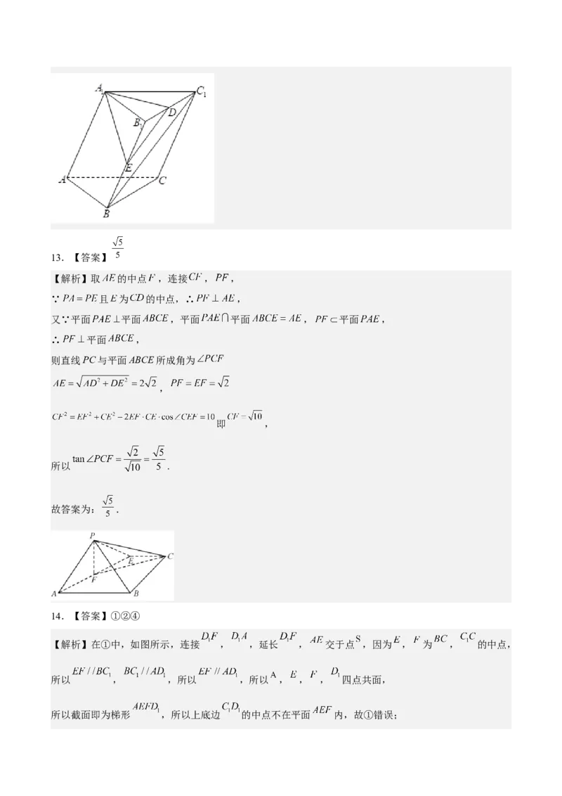 考向27空间点、直线、平面之间的位置关系（重点）-备战2023年高考数学一轮复习考点微专题（全国通用）（学生版）_2.2025数学总复习_赠品通用版（老高考）复习资料_一轮复习