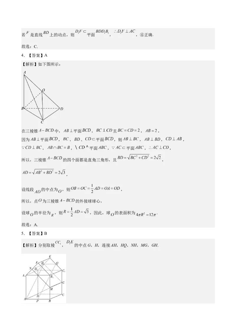 考向27空间点、直线、平面之间的位置关系（重点）-备战2023年高考数学一轮复习考点微专题（全国通用）（学生版）_2.2025数学总复习_赠品通用版（老高考）复习资料_一轮复习