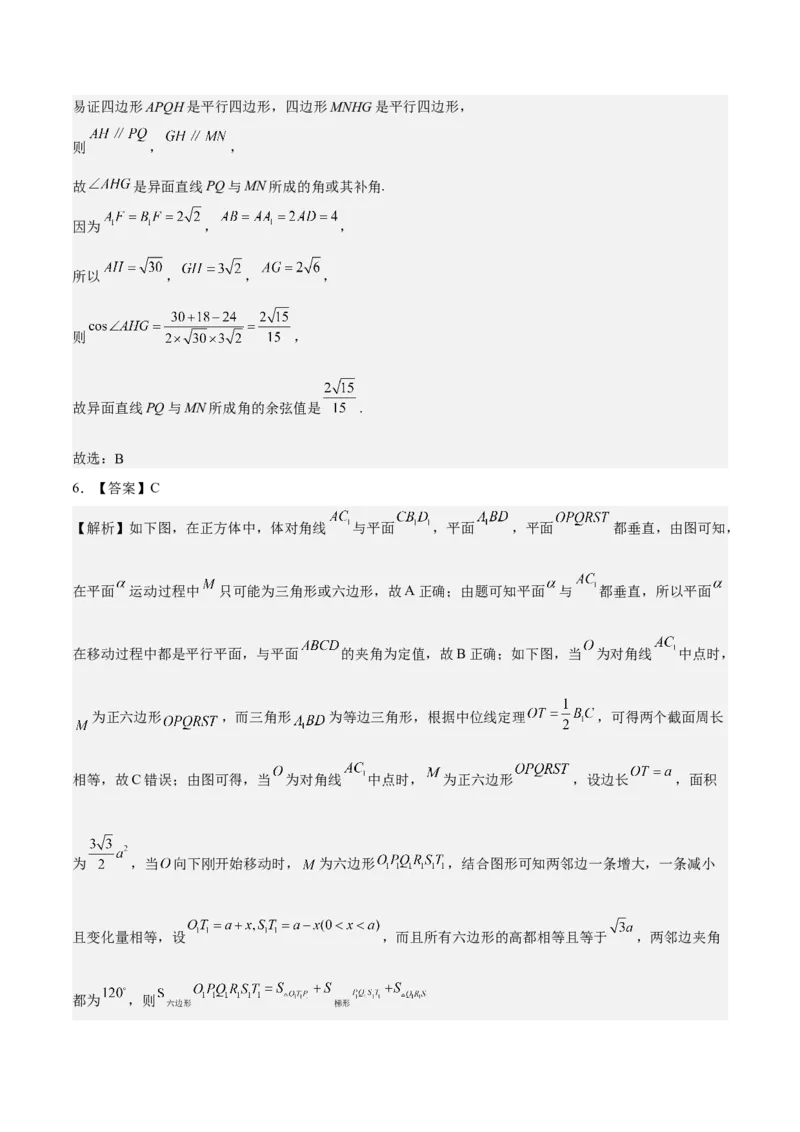 考向27空间点、直线、平面之间的位置关系（重点）-备战2023年高考数学一轮复习考点微专题（全国通用）（学生版）_2.2025数学总复习_赠品通用版（老高考）复习资料_一轮复习