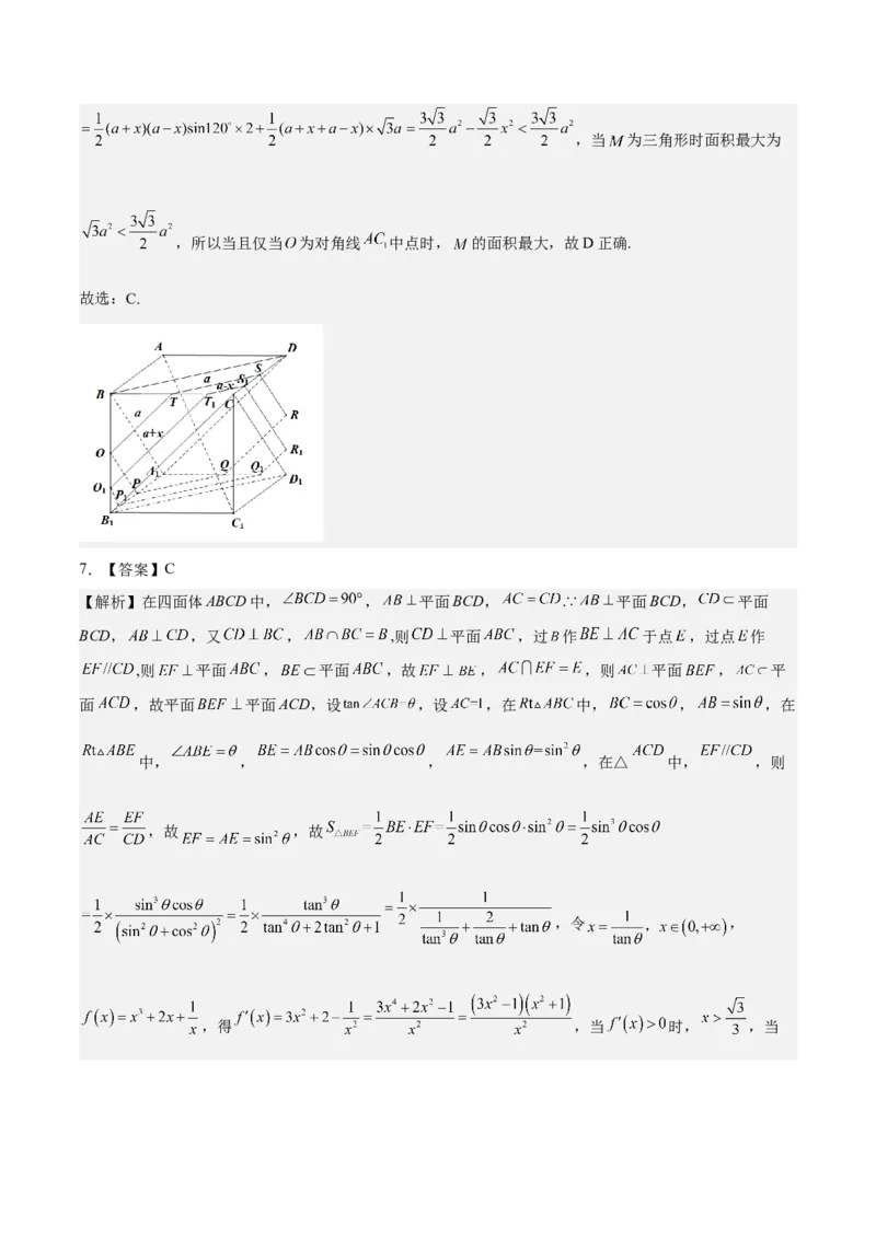 考向27空间点、直线、平面之间的位置关系（重点）-备战2023年高考数学一轮复习考点微专题（全国通用）（学生版）_2.2025数学总复习_赠品通用版（老高考）复习资料_一轮复习