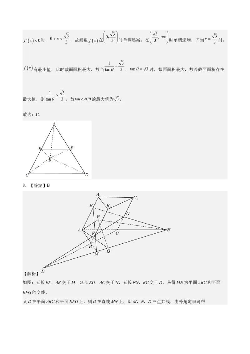 考向27空间点、直线、平面之间的位置关系（重点）-备战2023年高考数学一轮复习考点微专题（全国通用）（学生版）_2.2025数学总复习_赠品通用版（老高考）复习资料_一轮复习