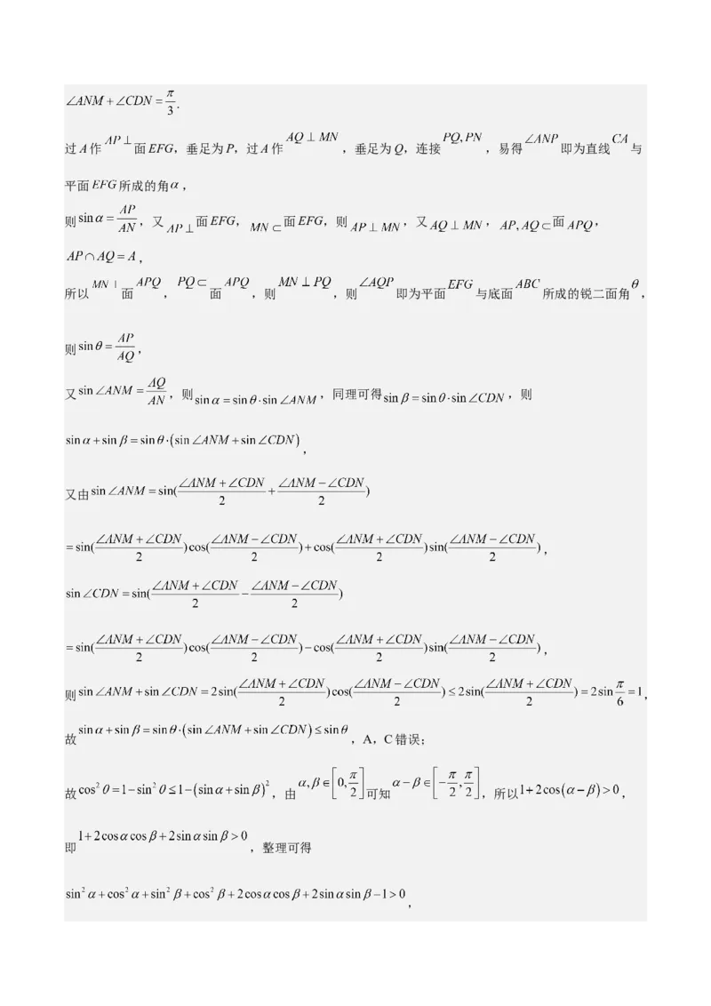 考向27空间点、直线、平面之间的位置关系（重点）-备战2023年高考数学一轮复习考点微专题（全国通用）（学生版）_2.2025数学总复习_赠品通用版（老高考）复习资料_一轮复习