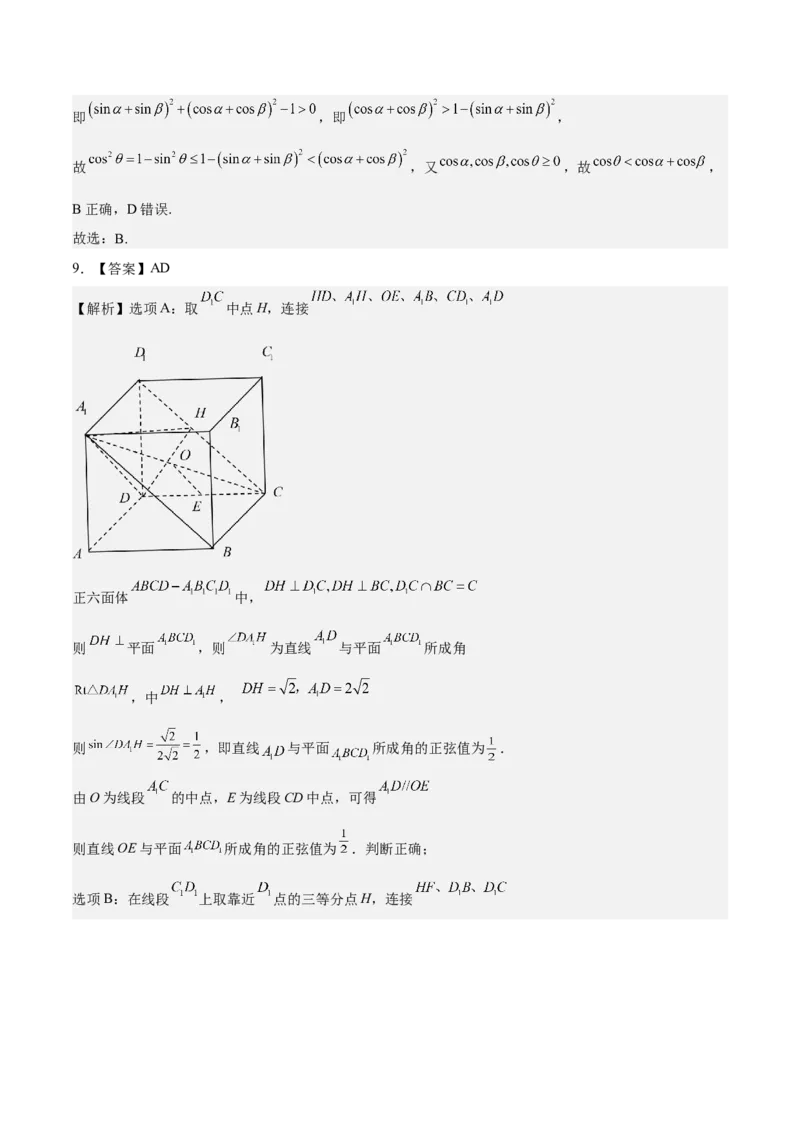 考向27空间点、直线、平面之间的位置关系（重点）-备战2023年高考数学一轮复习考点微专题（全国通用）（学生版）_2.2025数学总复习_赠品通用版（老高考）复习资料_一轮复习