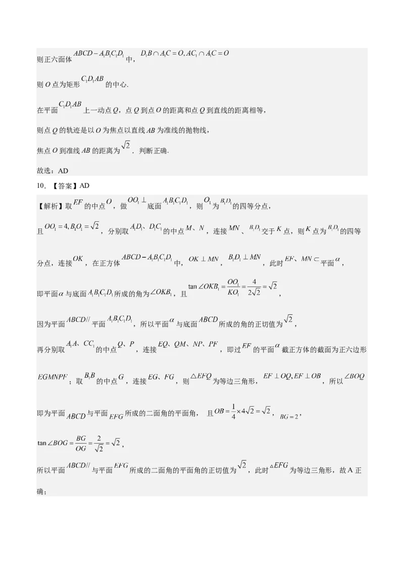 考向27空间点、直线、平面之间的位置关系（重点）-备战2023年高考数学一轮复习考点微专题（全国通用）（学生版）_2.2025数学总复习_赠品通用版（老高考）复习资料_一轮复习