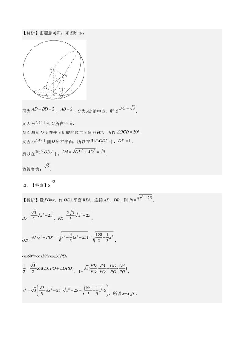 考向27空间点、直线、平面之间的位置关系（重点）-备战2023年高考数学一轮复习考点微专题（全国通用）（学生版）_2.2025数学总复习_赠品通用版（老高考）复习资料_一轮复习