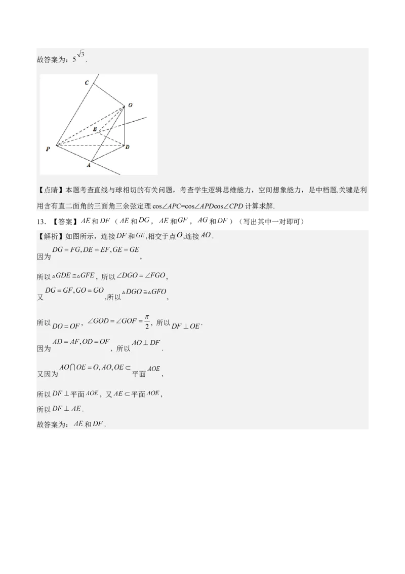 考向27空间点、直线、平面之间的位置关系（重点）-备战2023年高考数学一轮复习考点微专题（全国通用）（学生版）_2.2025数学总复习_赠品通用版（老高考）复习资料_一轮复习