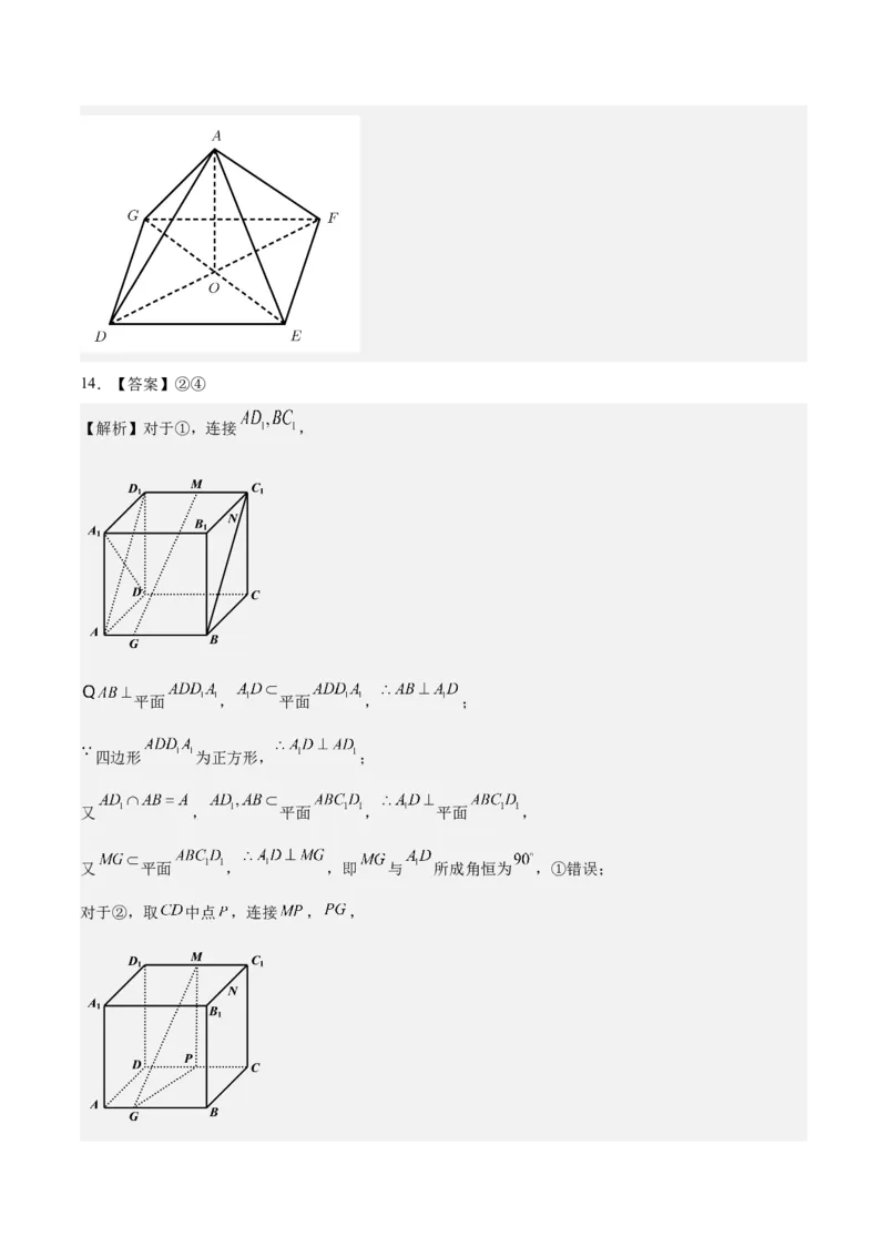 考向27空间点、直线、平面之间的位置关系（重点）-备战2023年高考数学一轮复习考点微专题（全国通用）（学生版）_2.2025数学总复习_赠品通用版（老高考）复习资料_一轮复习