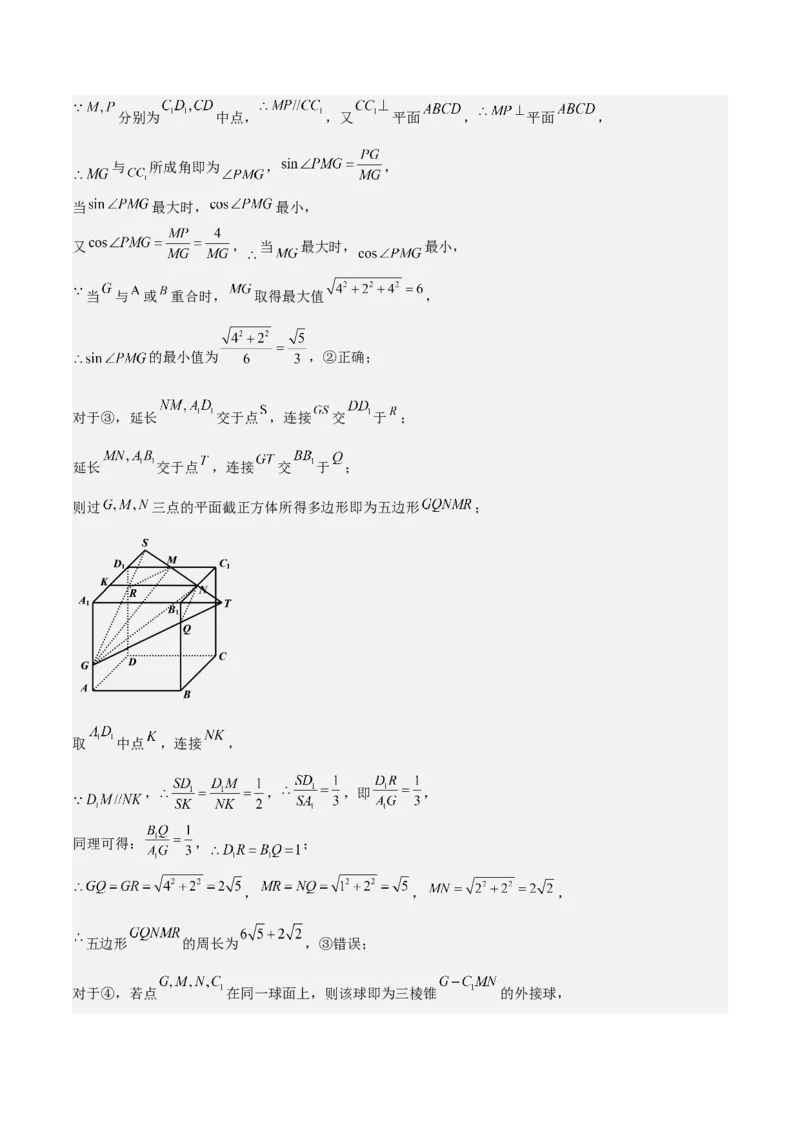 考向27空间点、直线、平面之间的位置关系（重点）-备战2023年高考数学一轮复习考点微专题（全国通用）（学生版）_2.2025数学总复习_赠品通用版（老高考）复习资料_一轮复习