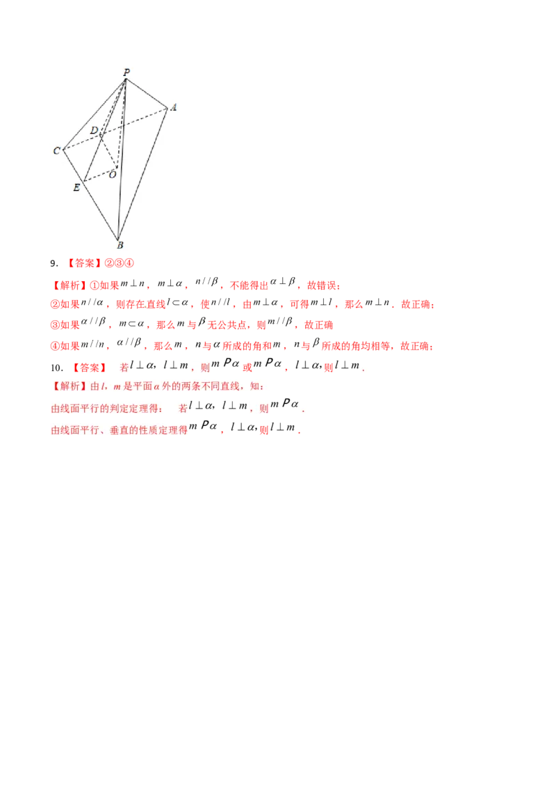 考向27空间点、直线、平面之间的位置关系（重点）-备战2023年高考数学一轮复习考点微专题（全国通用）（学生版）_2.2025数学总复习_赠品通用版（老高考）复习资料_一轮复习