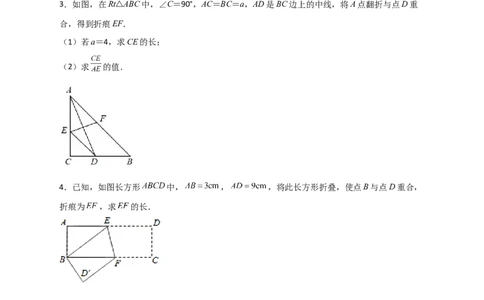 专题15折叠问题中的勾股定理（原卷版）_初中数学人教版_八年级数学下册_保存转存之后查看(1)_8下-初中数学人教版（2026春新版持续更新）_旧版-可参考_06习题试卷_5专项练习