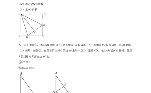 专题15折叠问题中的勾股定理（原卷版）_初中数学人教版_八年级数学下册_保存转存之后查看(1)_8下-初中数学人教版（2026春新版持续更新）_旧版-可参考_06习题试卷_5专项练习