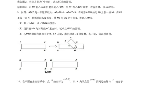 专题15折叠问题中的勾股定理（原卷版）_初中数学人教版_八年级数学下册_保存转存之后查看(1)_8下-初中数学人教版（2026春新版持续更新）_旧版-可参考_06习题试卷_5专项练习