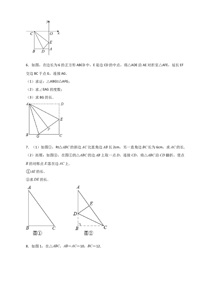 专题15折叠问题中的勾股定理（原卷版）_初中数学人教版_八年级数学下册_保存转存之后查看(1)_8下-初中数学人教版（2026春新版持续更新）_旧版-可参考_06习题试卷_5专项练习