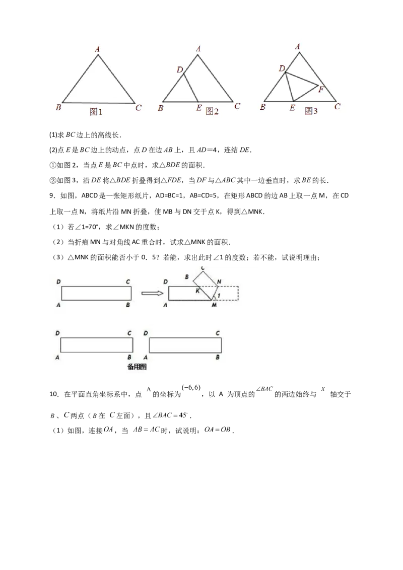 专题15折叠问题中的勾股定理（原卷版）_初中数学人教版_八年级数学下册_保存转存之后查看(1)_8下-初中数学人教版（2026春新版持续更新）_旧版-可参考_06习题试卷_5专项练习