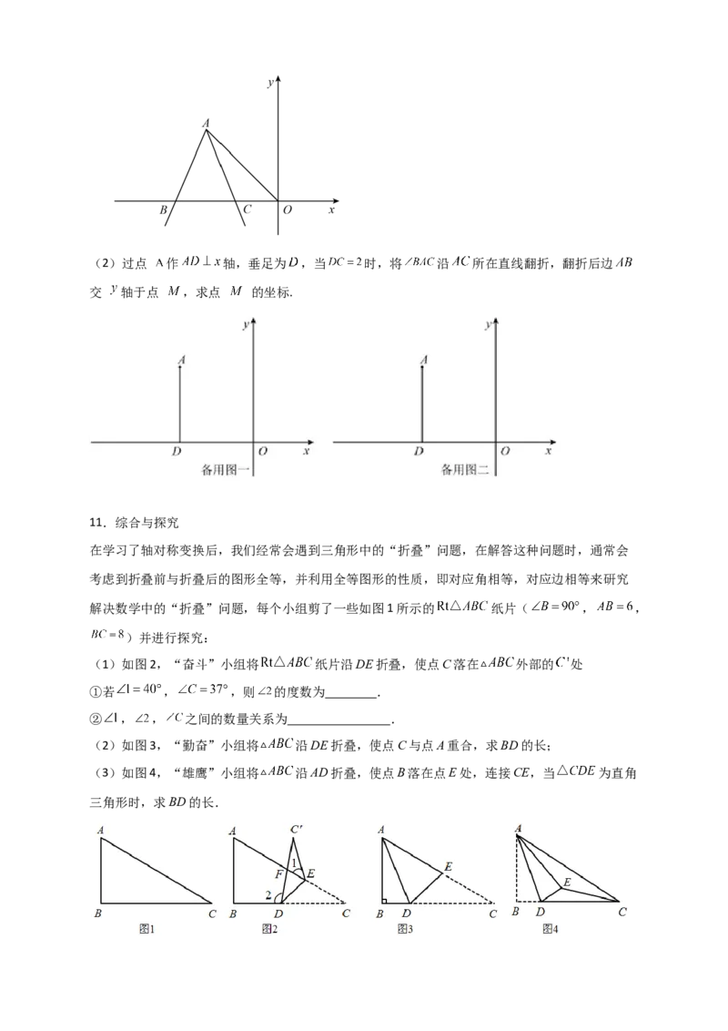 专题15折叠问题中的勾股定理（原卷版）_初中数学人教版_八年级数学下册_保存转存之后查看(1)_8下-初中数学人教版（2026春新版持续更新）_旧版-可参考_06习题试卷_5专项练习