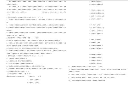 高二语文_高语_人教版高中语文_01部编高中语文必修上册_试卷练习5.17更新_期中真题_2020-2021学年_辽宁省实验中学东戴河分校2020-2021学年高二12月月考语文试题