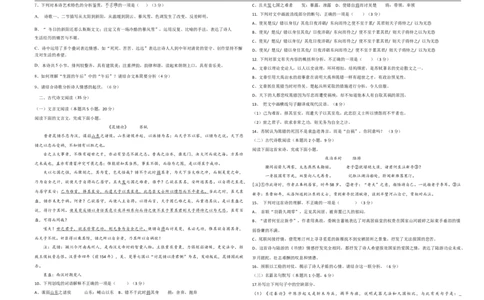 高二语文_高语_人教版高中语文_01部编高中语文必修上册_试卷练习5.17更新_期中真题_2020-2021学年_辽宁省实验中学东戴河分校2020-2021学年高二12月月考语文试题