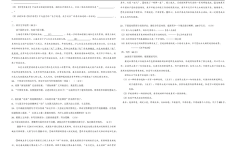 高二语文_高语_人教版高中语文_01部编高中语文必修上册_试卷练习5.17更新_期中真题_2020-2021学年_辽宁省实验中学东戴河分校2020-2021学年高二12月月考语文试题