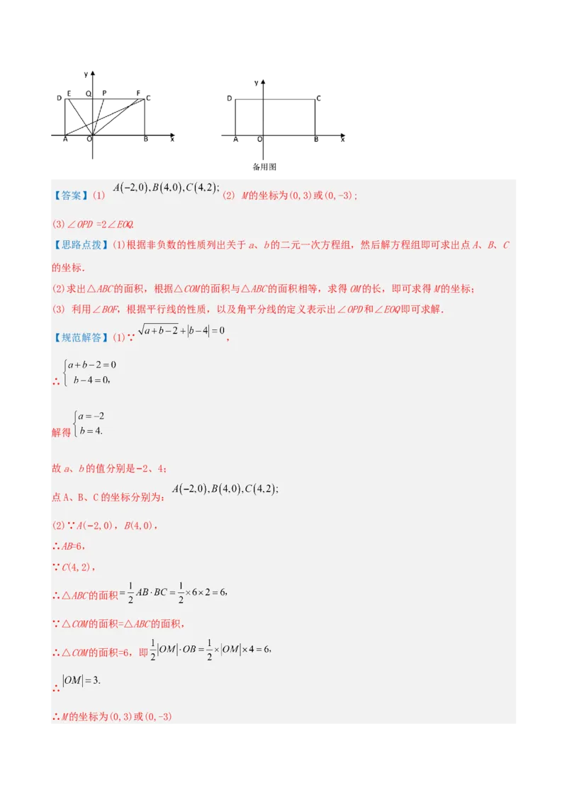 专题07解二元一次方程组（解析版）_初中数学人教版_7下-初中数学人教版_7下-初中数学人教版（旧版）赠送_07专项讲练