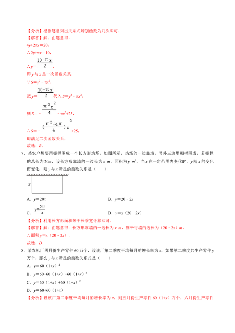 第01讲二次函数（2个知识点+4类热点题型讲练+习题巩固）（教师版）_初中数学_九年级数学上册（人教版）_同步讲义-U18_2025版