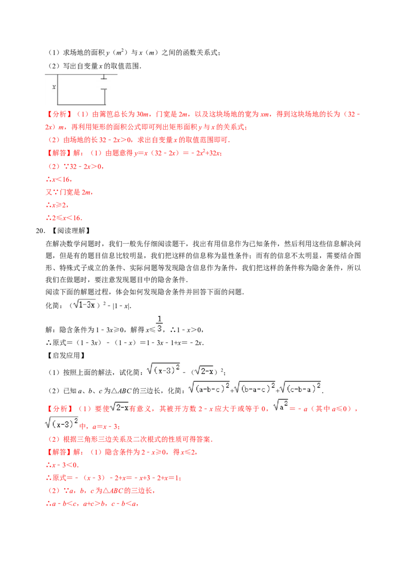 第01讲二次函数（2个知识点+4类热点题型讲练+习题巩固）（教师版）_初中数学_九年级数学上册（人教版）_同步讲义-U18_2025版