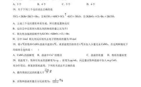专题01物质的组成、性质和分类（含解析）_05高考化学_2025年新高考资料_专项练习_2025高考化学专题复习冲刺练习（含解析）（完结）