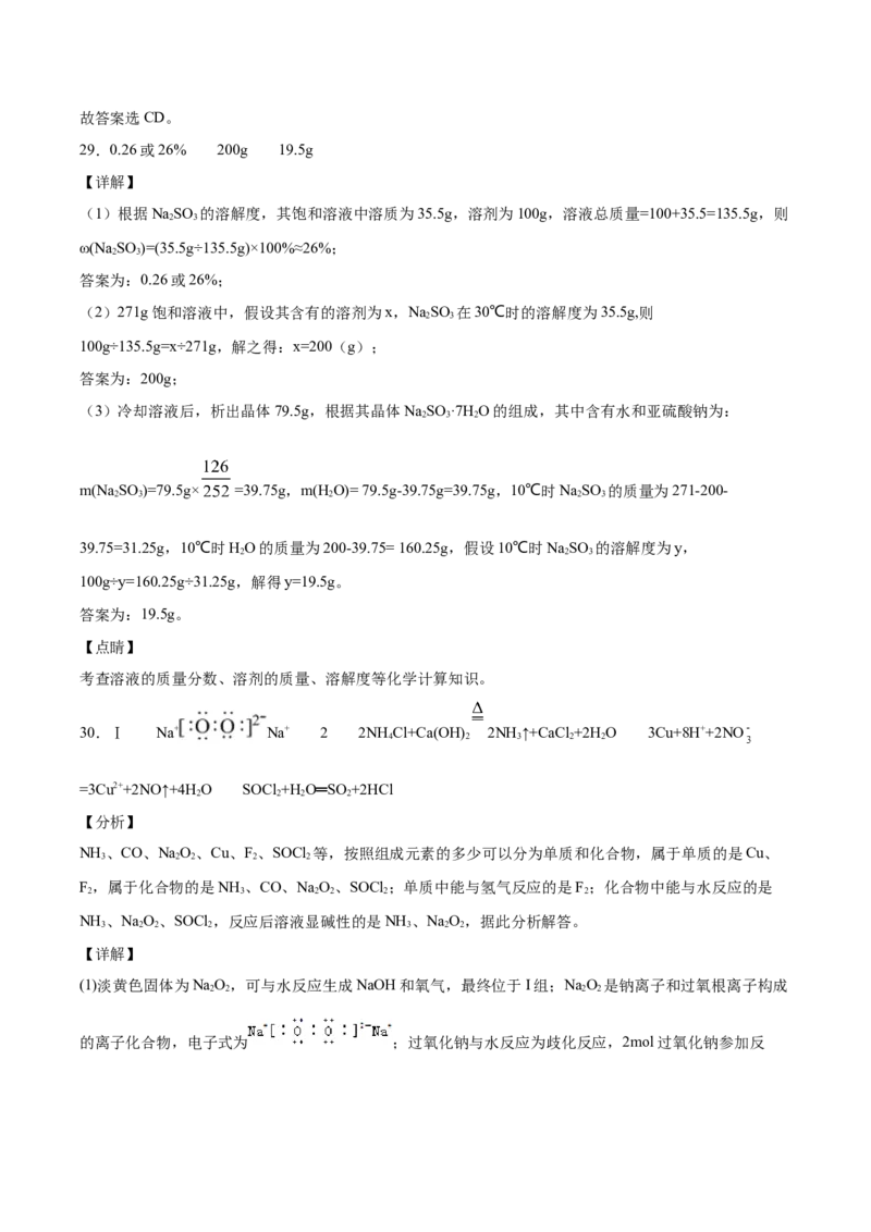 专题01物质的组成、性质和分类（含解析）_05高考化学_2025年新高考资料_专项练习_2025高考化学专题复习冲刺练习（含解析）（完结）