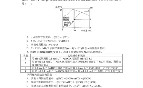 专练41_05高考化学_通用版（老高考）复习资料_2023年复习资料_专项复习_2023《微专题&middot;小练习》&middot;化学&middot;L-6