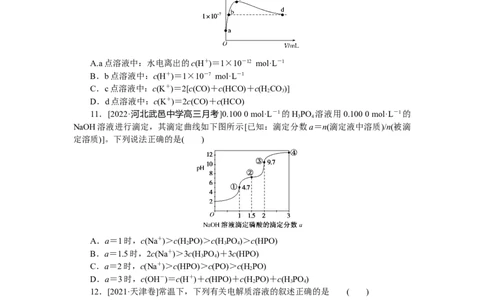 专练41_05高考化学_通用版（老高考）复习资料_2023年复习资料_专项复习_2023《微专题&middot;小练习》&middot;化学&middot;L-6