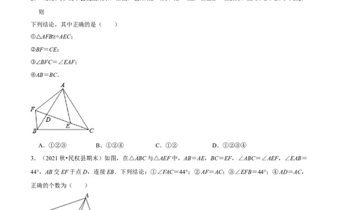 专题12.2手拉手模型（重点题专项讲练）（人教版）（原卷版）_初中数学人教版_8上-初中数学人教版_旧版_07专项讲练_八年级数学上册从重点到压轴（人教版）