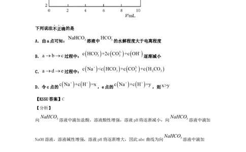 专题13盐类的水解（教师版含解析）2021年高考化学真题和模拟题分类汇编_05高考化学_新高考复习资料_2023年新高考资料_一轮复习_2023年新高考大一轮复习讲义