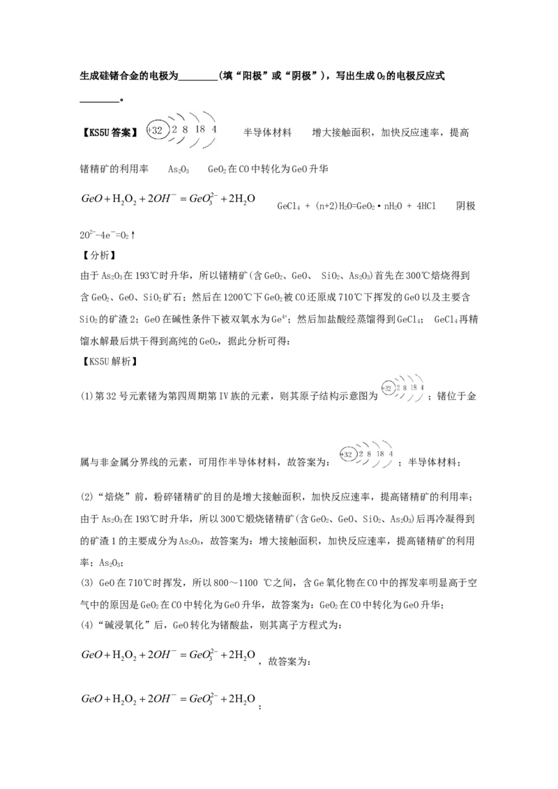 专题13盐类的水解（教师版含解析）2021年高考化学真题和模拟题分类汇编_05高考化学_新高考复习资料_2023年新高考资料_一轮复习_2023年新高考大一轮复习讲义