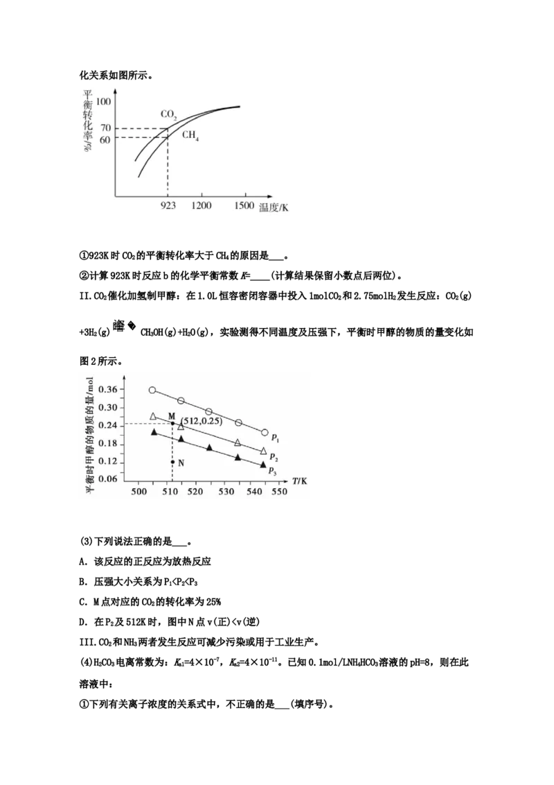 专题13盐类的水解（教师版含解析）2021年高考化学真题和模拟题分类汇编_05高考化学_新高考复习资料_2023年新高考资料_一轮复习_2023年新高考大一轮复习讲义