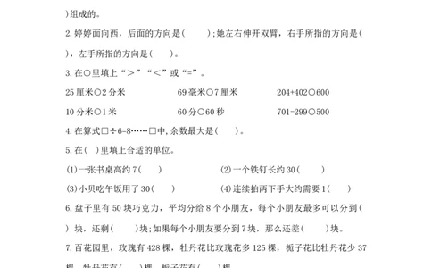 精品原创二年级下册数学期末夺冠金卷D（苏教版，含答案）_二年级数学下册（苏教版）_第四套_期中+期末-K149_期末试卷