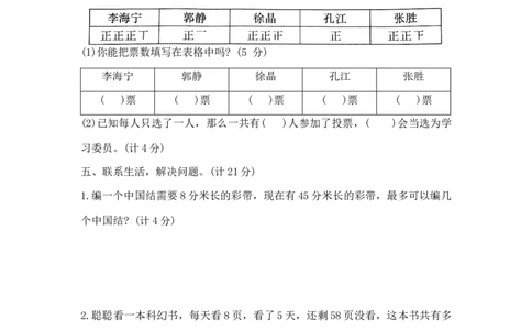 精品原创二年级下册数学期末夺冠金卷D（苏教版，含答案）_二年级数学下册（苏教版）_第四套_期中+期末-K149_期末试卷