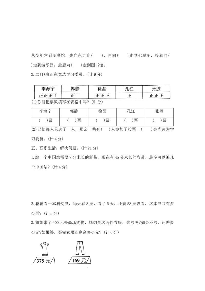 精品原创二年级下册数学期末夺冠金卷D（苏教版，含答案）_二年级数学下册（苏教版）_第四套_期中+期末-K149_期末试卷