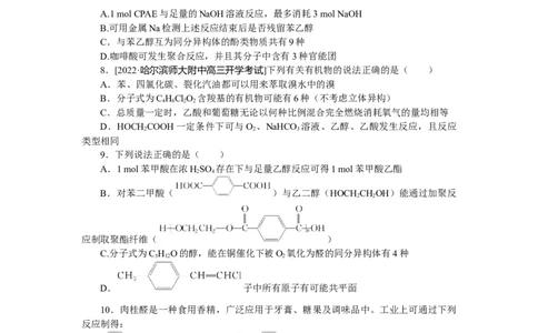 专练61_05高考化学_通用版（老高考）复习资料_2023年复习资料_专项复习_2023《微专题&middot;小练习》&middot;化学&middot;L-6