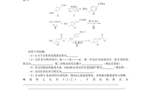 专练61_05高考化学_通用版（老高考）复习资料_2023年复习资料_专项复习_2023《微专题&middot;小练习》&middot;化学&middot;L-6