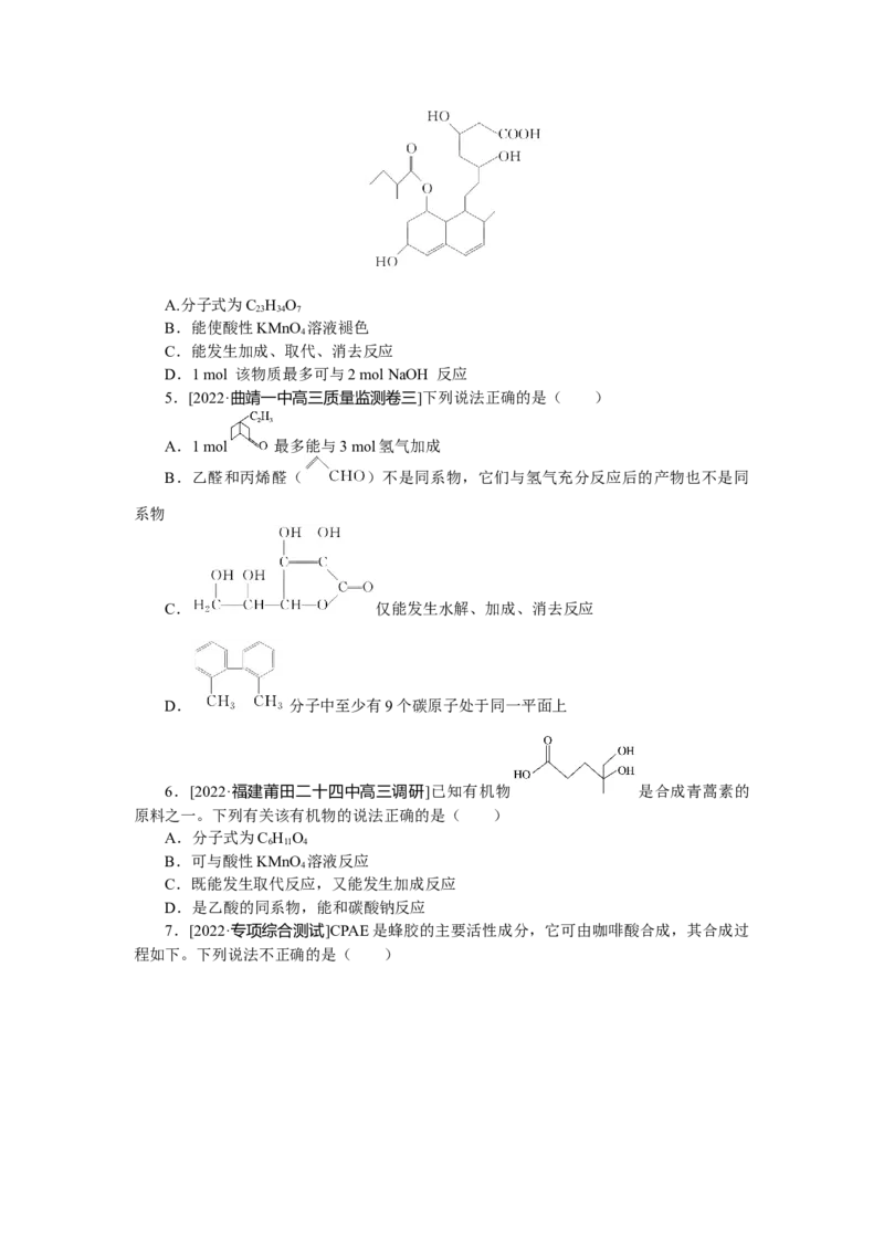专练61_05高考化学_通用版（老高考）复习资料_2023年复习资料_专项复习_2023《微专题&middot;小练习》&middot;化学&middot;L-6