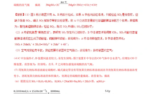 专题18性质探究实验综合-2019年高考化学易错题汇总（解析版）_05高考化学_新高考复习资料_2022年新高考资料_2022年一轮复习各版本_1.高考化学2022年一轮复习通用版