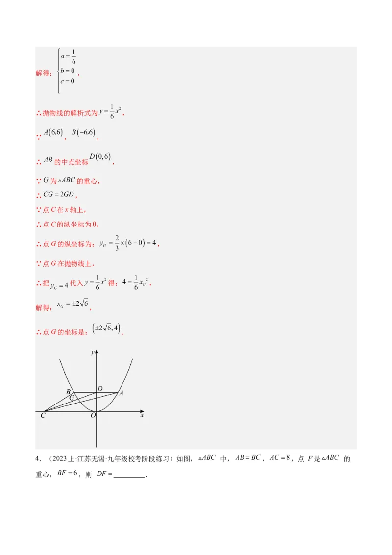 专题06相似三角形的判定与性质重难点题型专训（10大题型）（解析版）_初中数学人教版_9下-初中数学人教版_07专项讲练_2023-2024学年九年级数学全册重难点专题提升精讲精练（人教版）