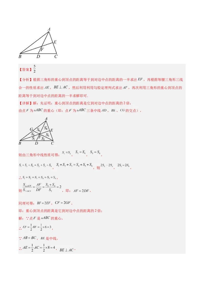 专题06相似三角形的判定与性质重难点题型专训（10大题型）（解析版）_初中数学人教版_9下-初中数学人教版_07专项讲练_2023-2024学年九年级数学全册重难点专题提升精讲精练（人教版）