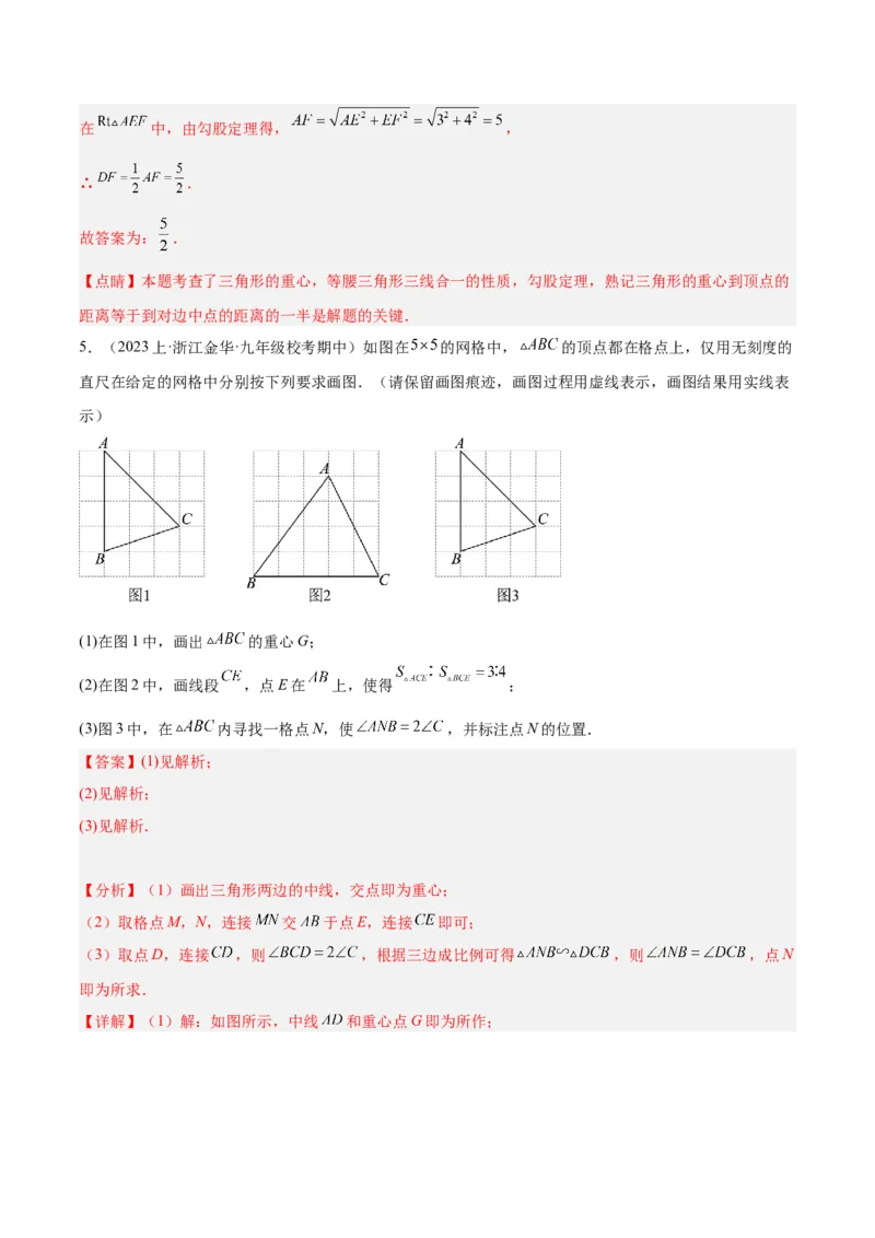 专题06相似三角形的判定与性质重难点题型专训（10大题型）（解析版）_初中数学人教版_9下-初中数学人教版_07专项讲练_2023-2024学年九年级数学全册重难点专题提升精讲精练（人教版）