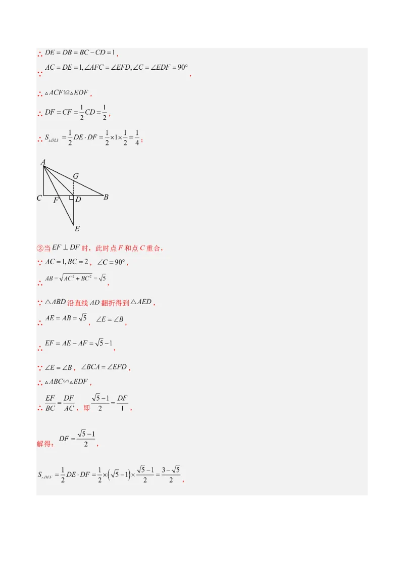 专题06相似三角形的判定与性质重难点题型专训（10大题型）（解析版）_初中数学人教版_9下-初中数学人教版_07专项讲练_2023-2024学年九年级数学全册重难点专题提升精讲精练（人教版）