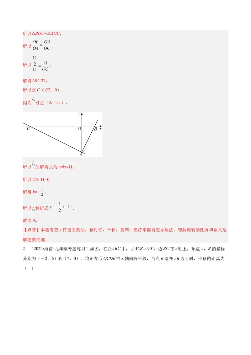 专题06相似三角形的判定与性质重难点题型专训（10大题型）（解析版）_初中数学人教版_9下-初中数学人教版_07专项讲练_2023-2024学年九年级数学全册重难点专题提升精讲精练（人教版）
